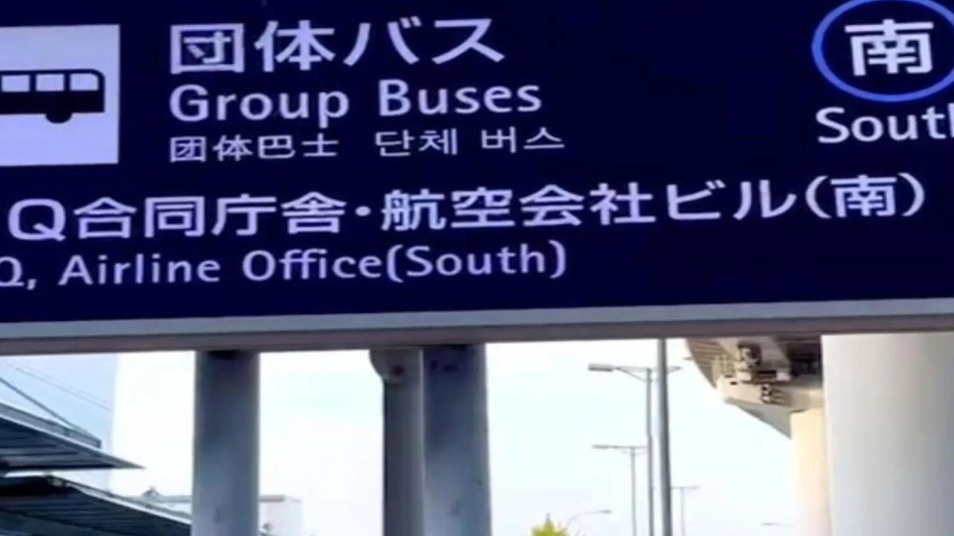 Kansai Airport Washington Hotel Izumisano