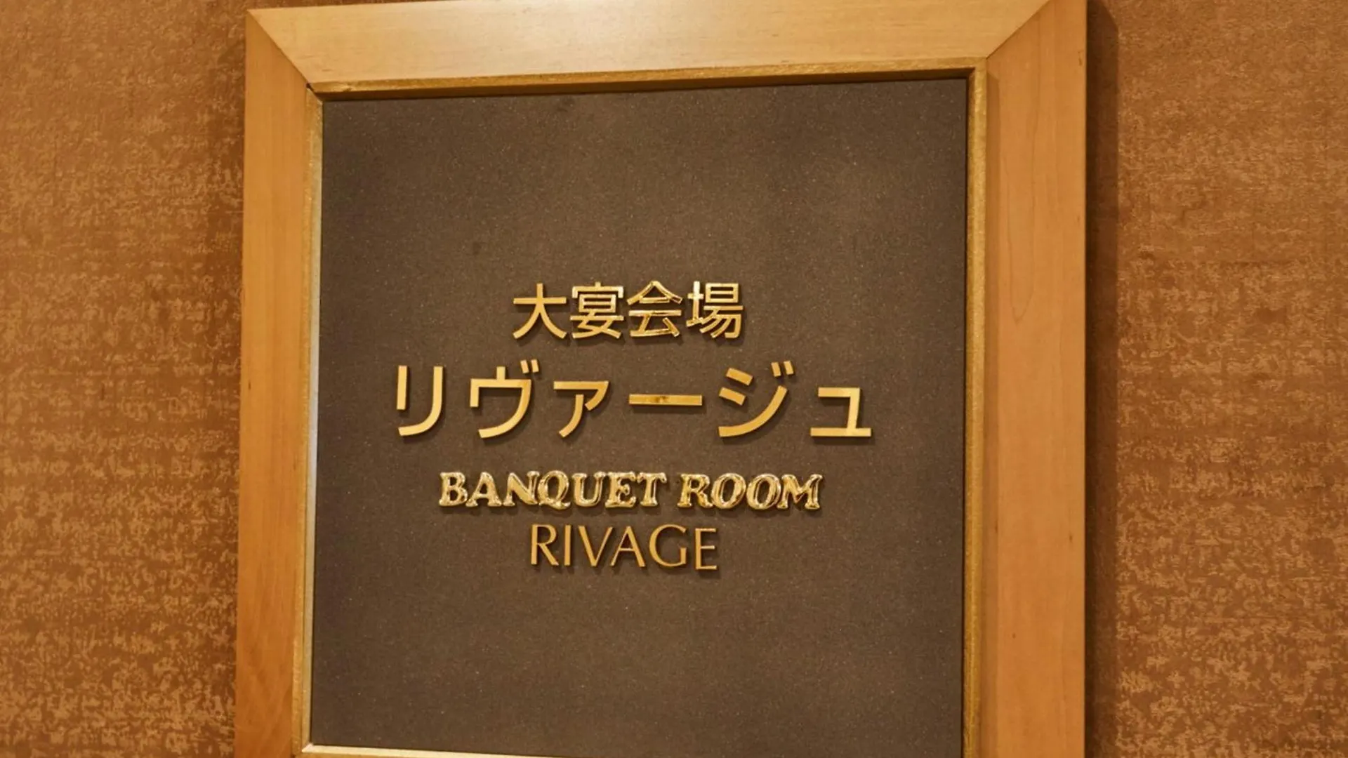 ****  Kansai Airport Washington Hotel Izumisano Japan