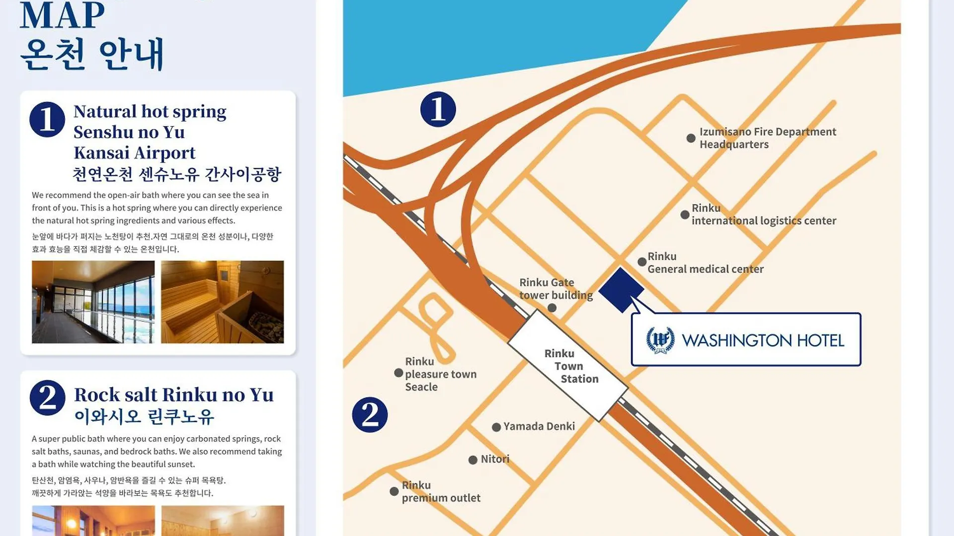 간사이 에어포트 워싱턴 호텔 이즈미-사노 4*,  일본