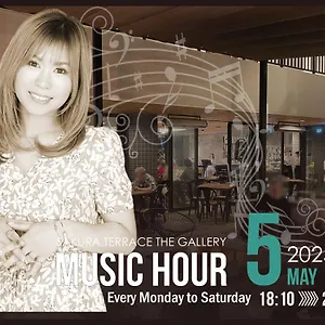 Sakura Terrace The Gallery (adults Only) Отель